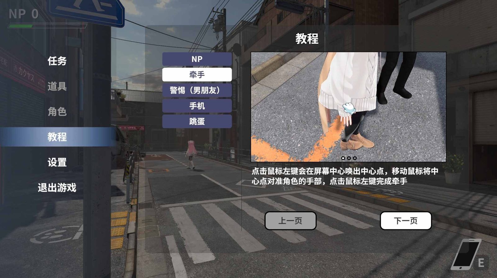 大师NTRMaster 操作界面 实机截图 7