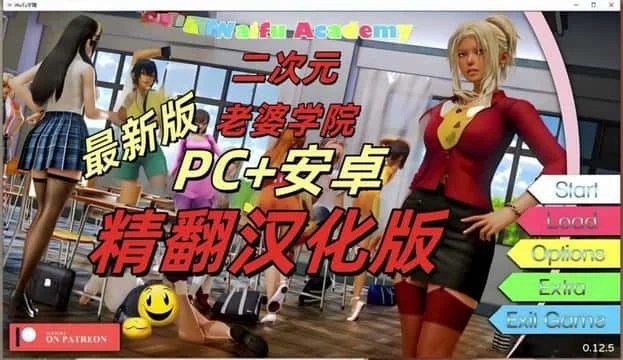 二次元老婆学院_Waifu Academy 双端支持 页面配图 6